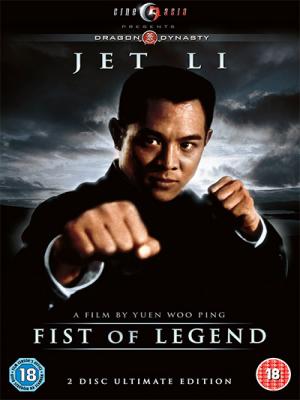 Fist of legend - Tinh võ môn